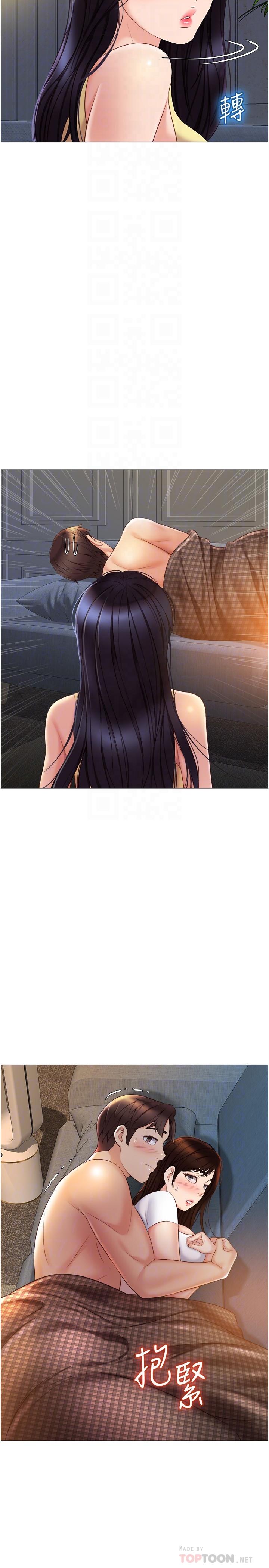 第39話-瞞著閨蜜被噴的一身濕 - 第6.jpg页