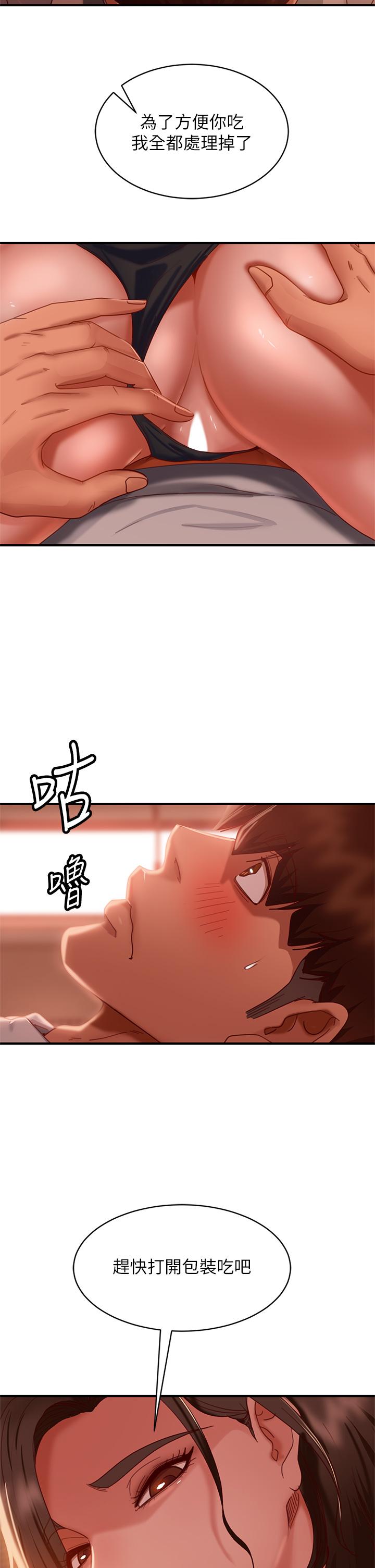第25话-快点把我吃掉 - 第30.jpg页
