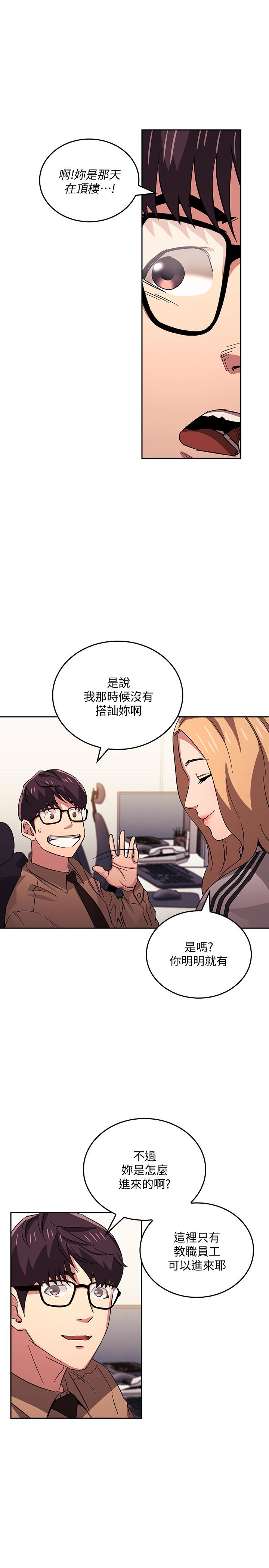 第28話-熒幕里傳來媽的呻吟聲 - 第17.jpg页