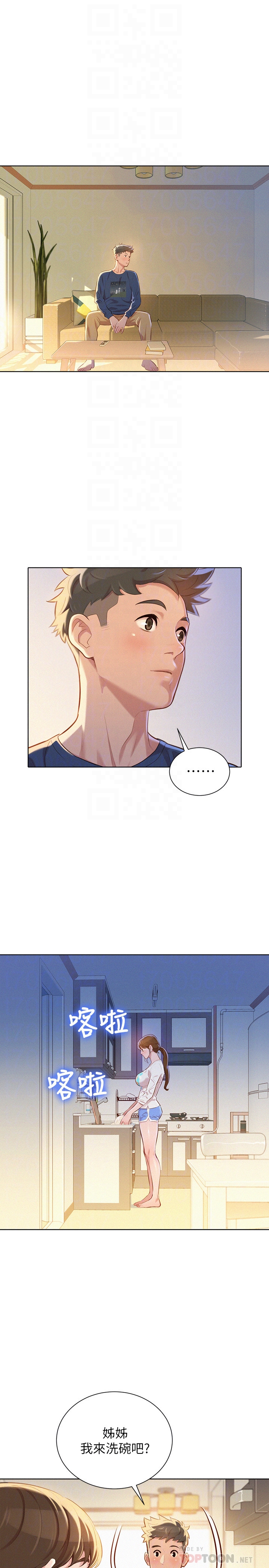 第67话-偷襲慧美姊的屁股 - 第19.jpg页