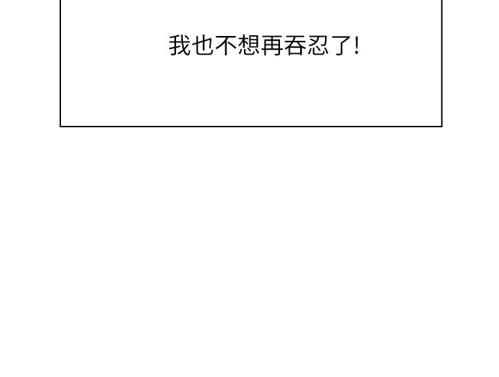 第5話-餐廳正中央火熱的愛愛 - 第29.jpg页