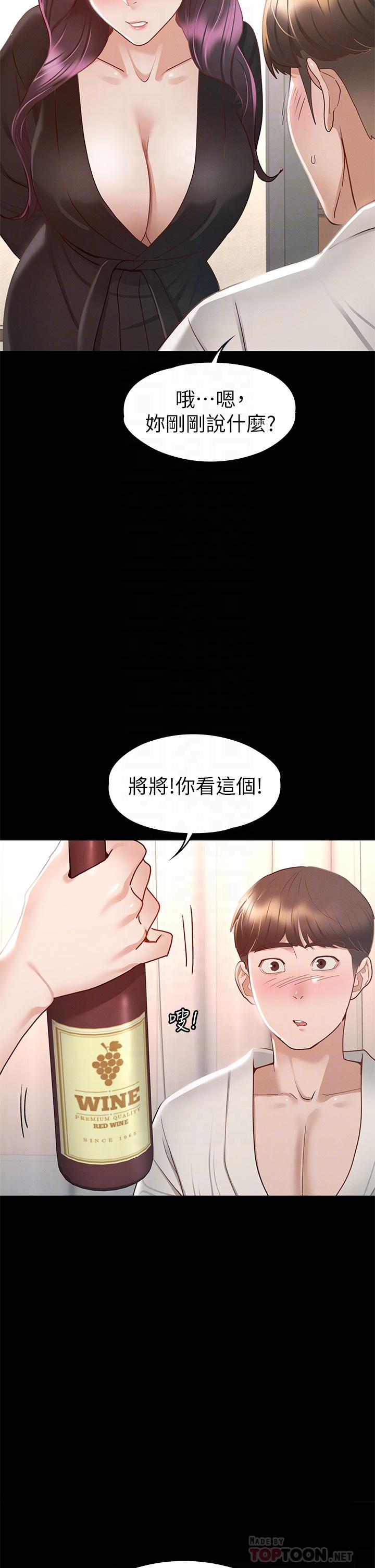 第30話-探索彼此身體的火熱時光 - 第18.jpg页