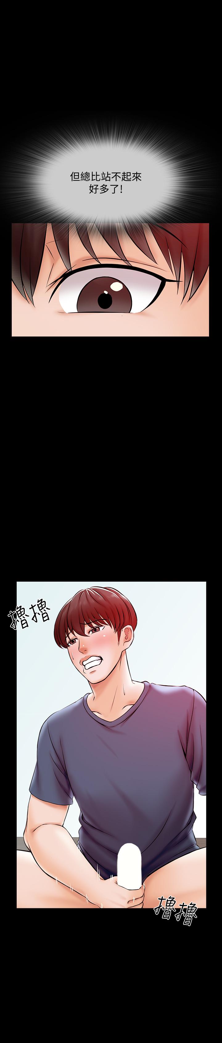 第16话-想放进来的话就努力吧 - 第20.jpg页