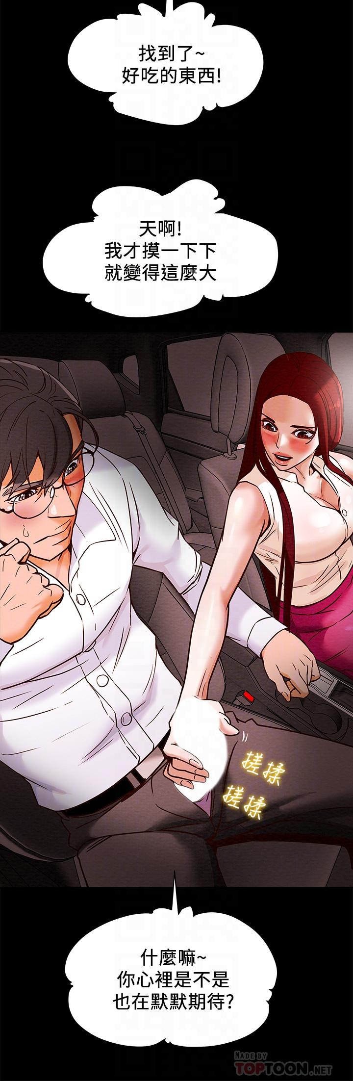 第5话-临停路边的刺激车震 - 第16.jpg页