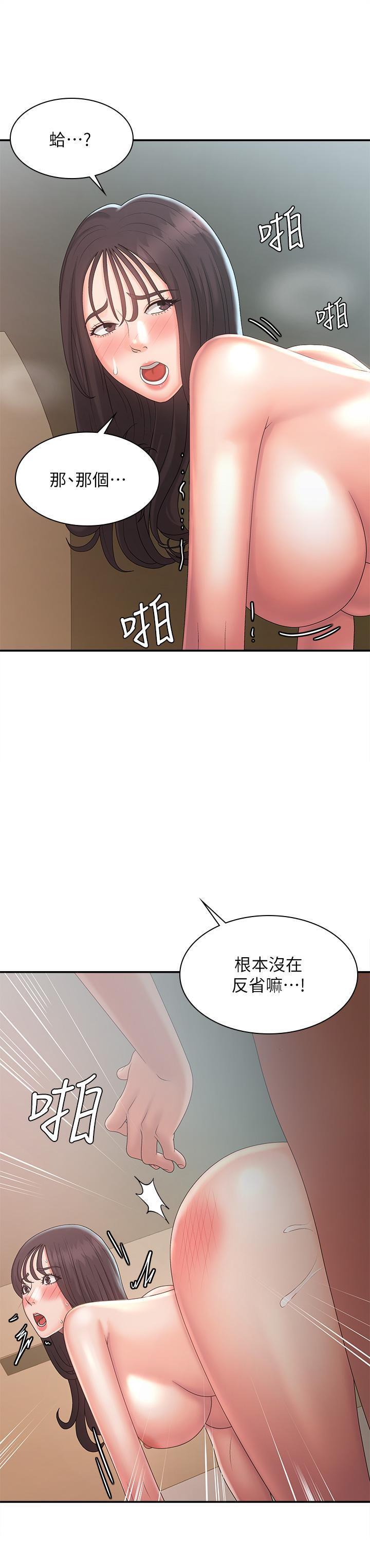 第31話-香甜可口的姐妹全餐 - 第15.jpg页