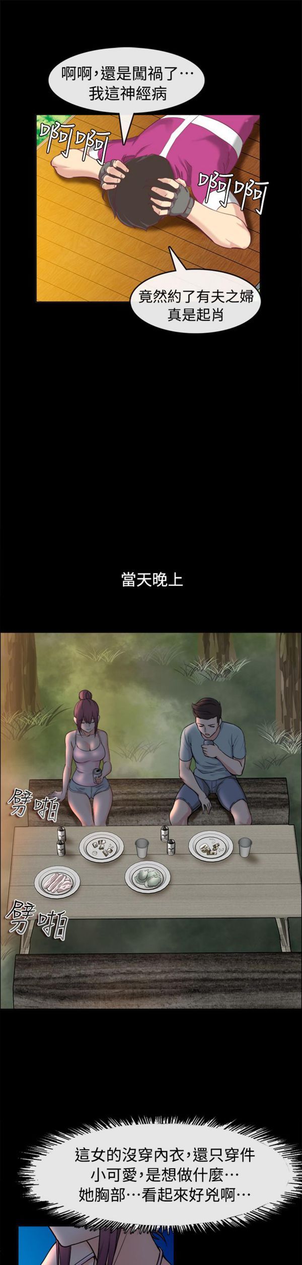 第 91 话 - 第20.jpg页