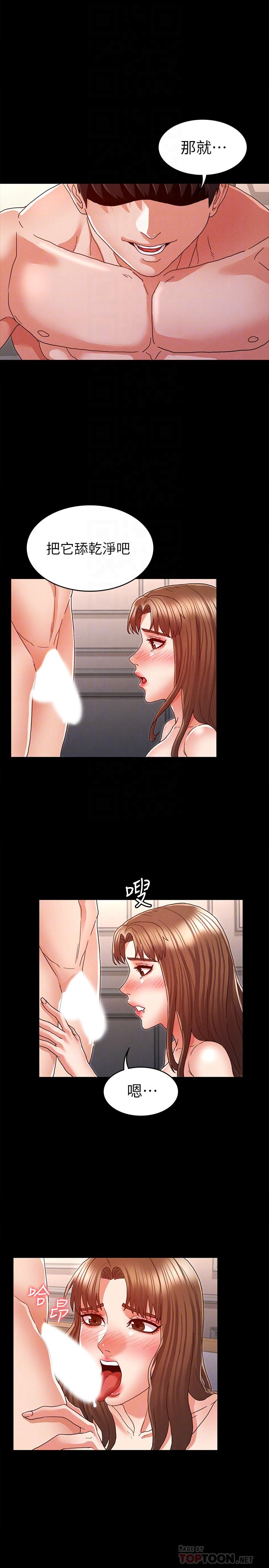 第 13 话 - 第14.jpg页