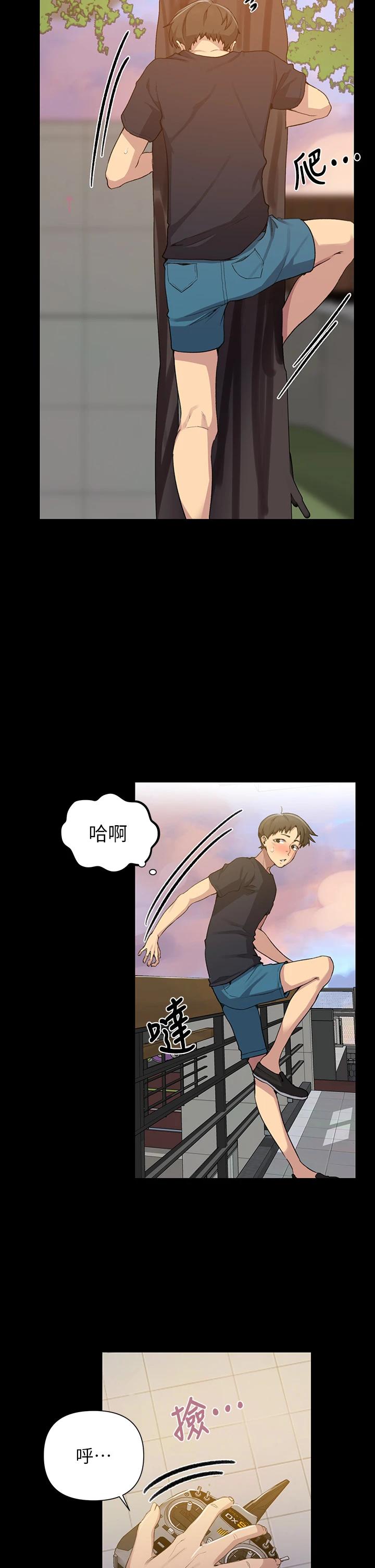 第110话-用我的肉棒帮妳自慰 - 第5.jpg页