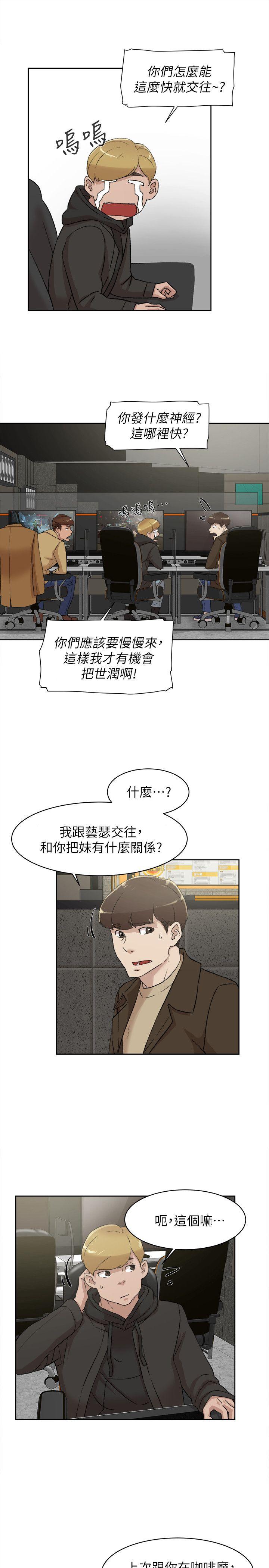 第85话-女人心海底針 - 第29.jpg页