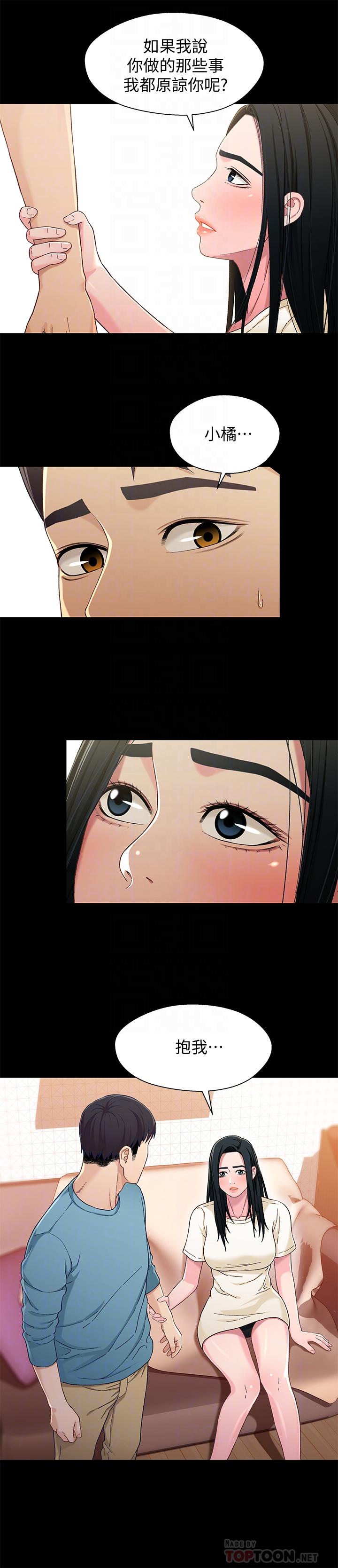 第33話-來到紅燈區的軒睿 - 第16.jpg页