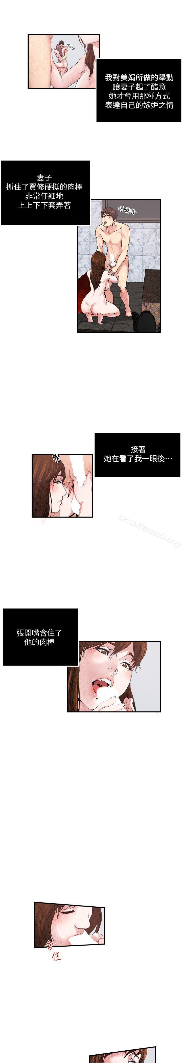 第26話-兩對夫妻暗自較勁 - 第4.jpg页