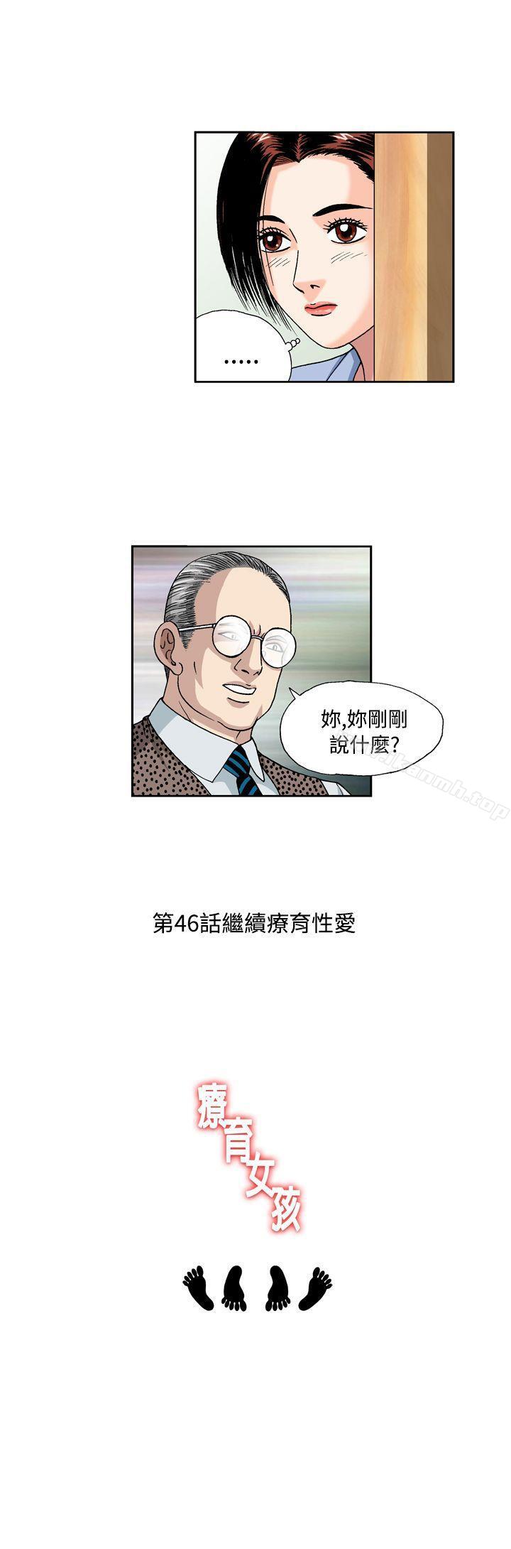 第45話