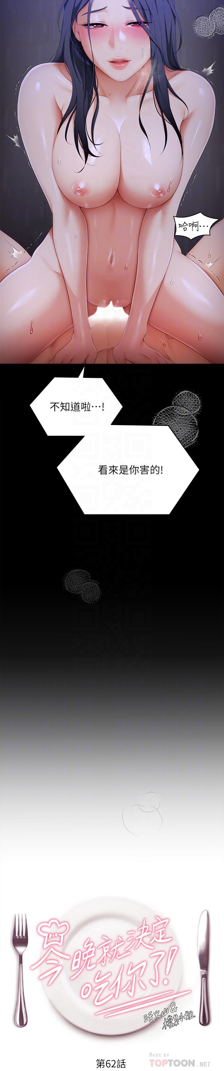 第62話-感受你的形狀 - 第4.jpg页