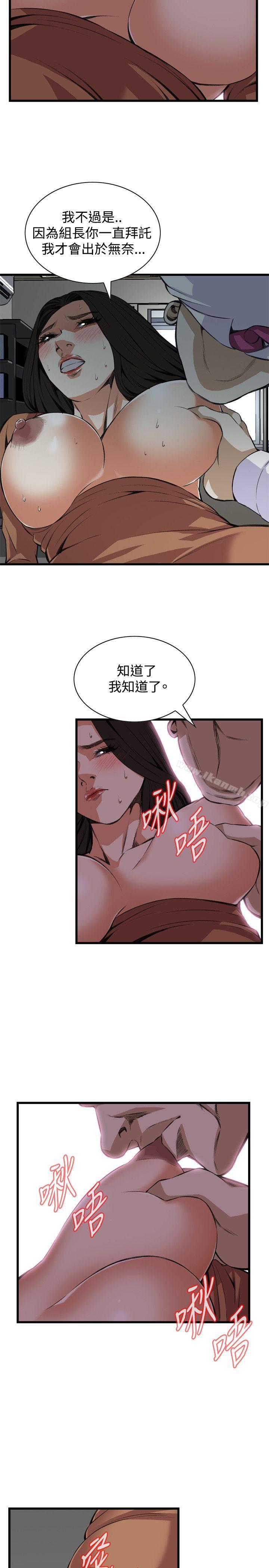 第83話 - 第19.jpg页