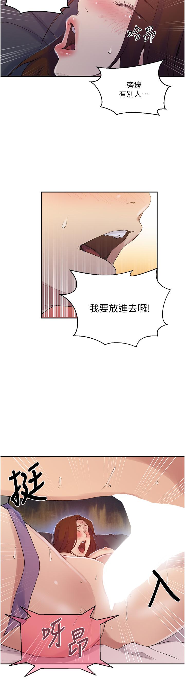 第150話-對小子豪上癮的奴隸們 - 第24.jpg页