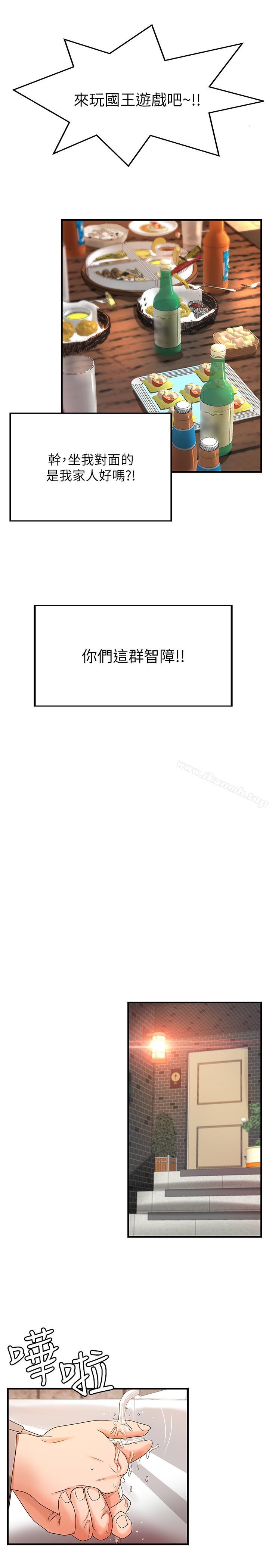 第5話-你是因為我才硬的嗎 - 第22.jpg页