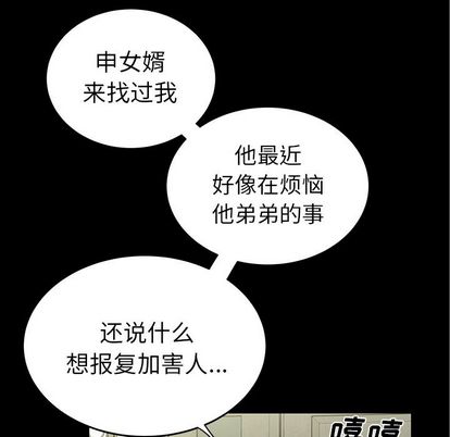 第 14 话 - 第112.jpg页