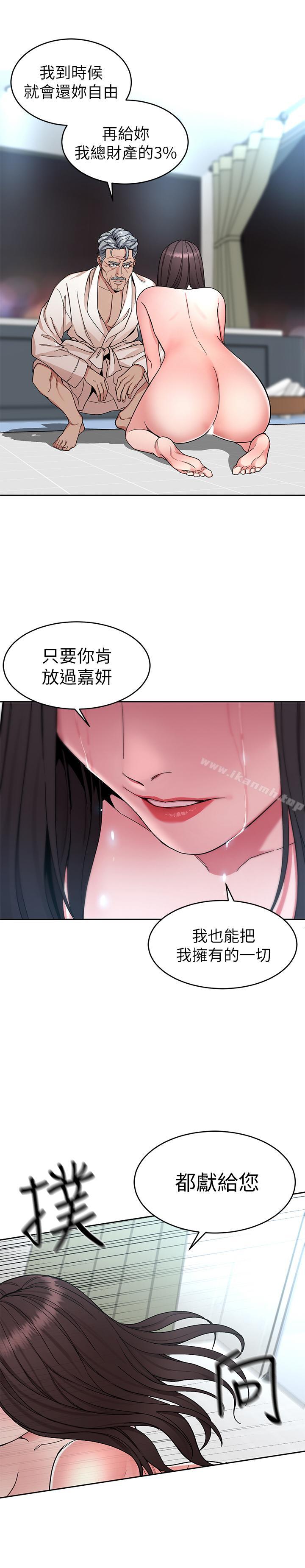 第35話-我愿意将我的一切献给你 - 第9.jpg页