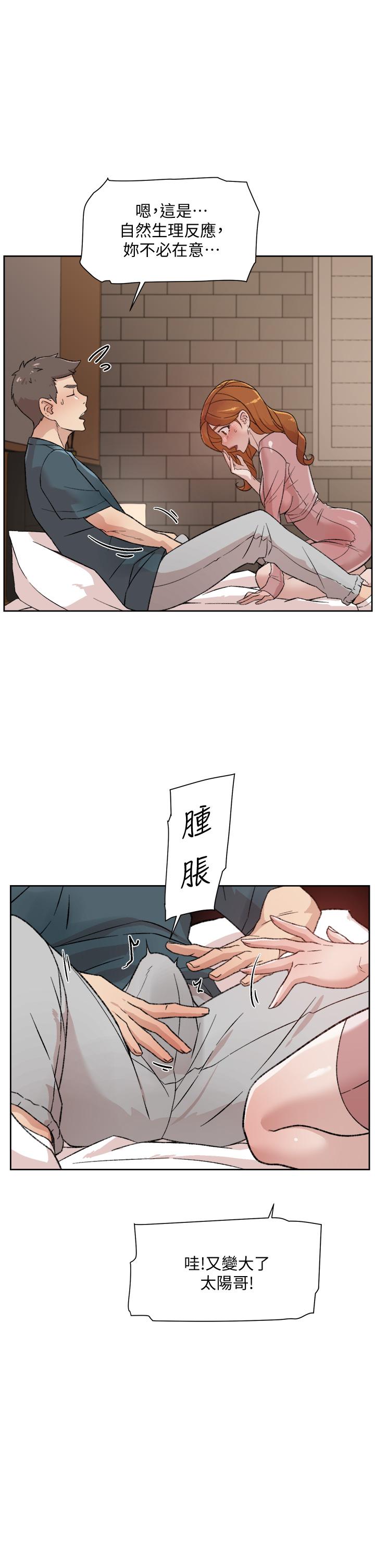 第19話-你要不要拿我老二來練習 - 第29.jpg页