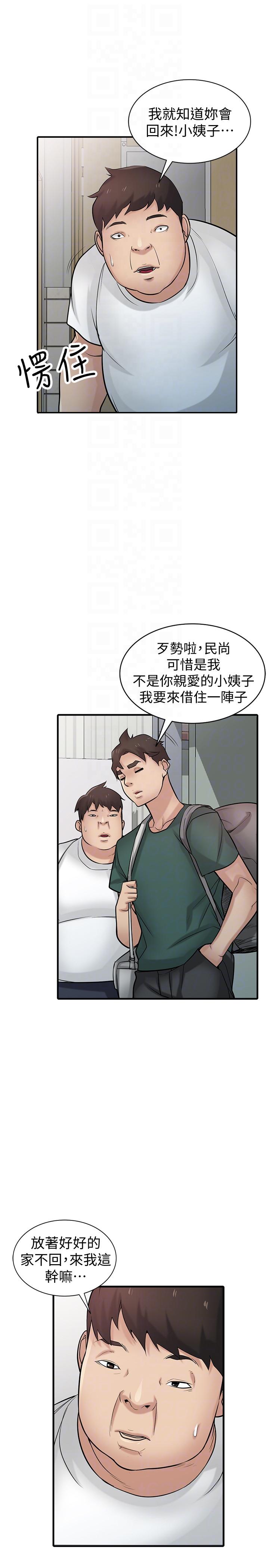 第40話-姊姊的男人就叫姊夫 - 第19.jpg页