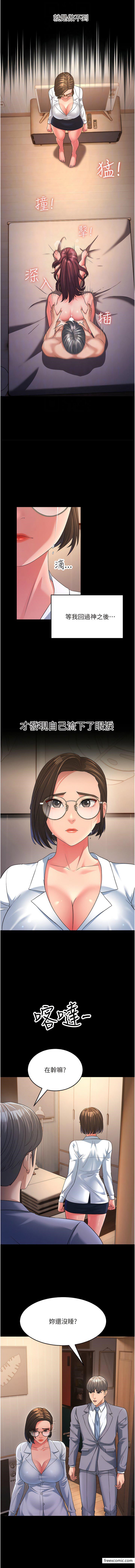 第13话-出轨的箇中滋味 - 第12.jpg页