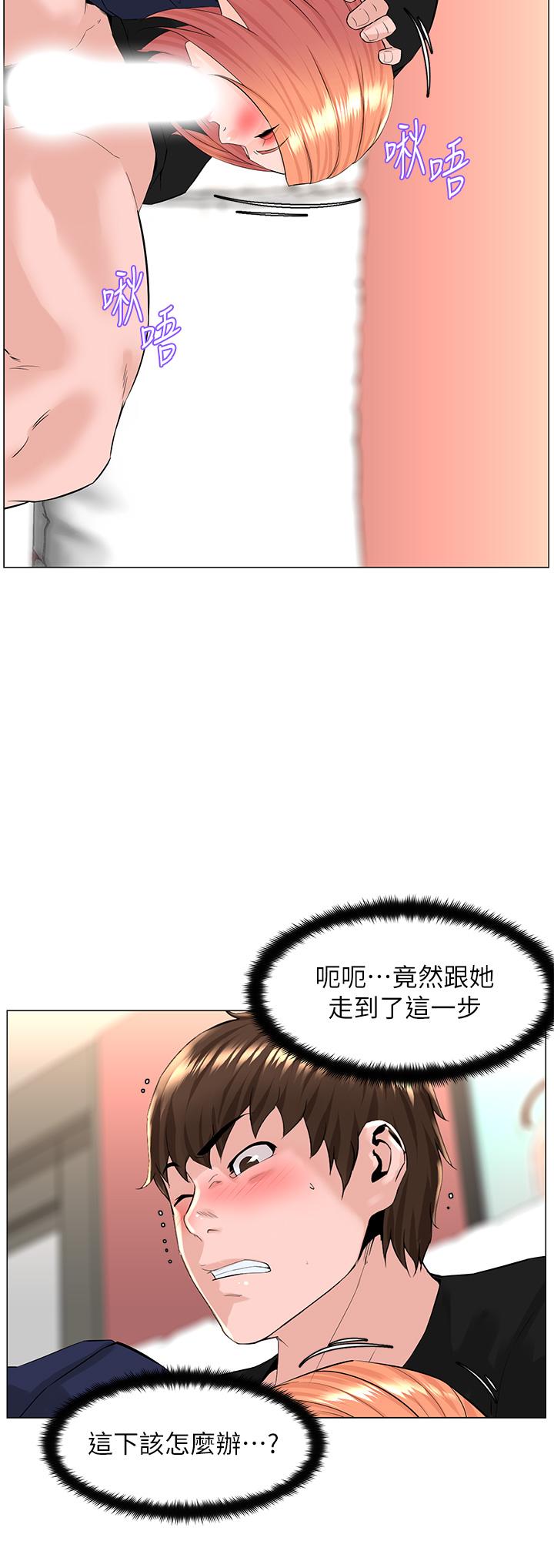 第61話-羞恥又淫亂的抖M - 第2.jpg页