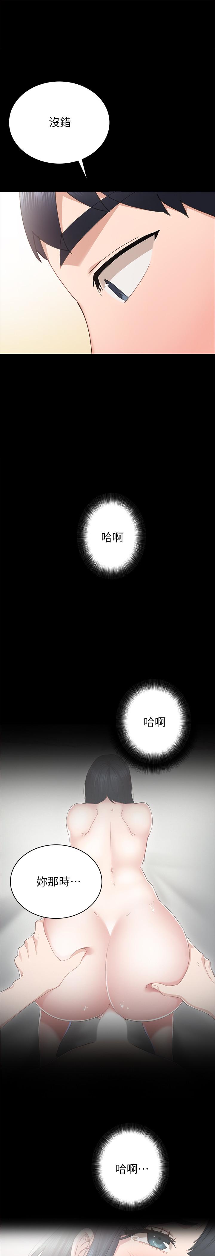 第79話-和以前的學生電愛 - 第1.jpg页
