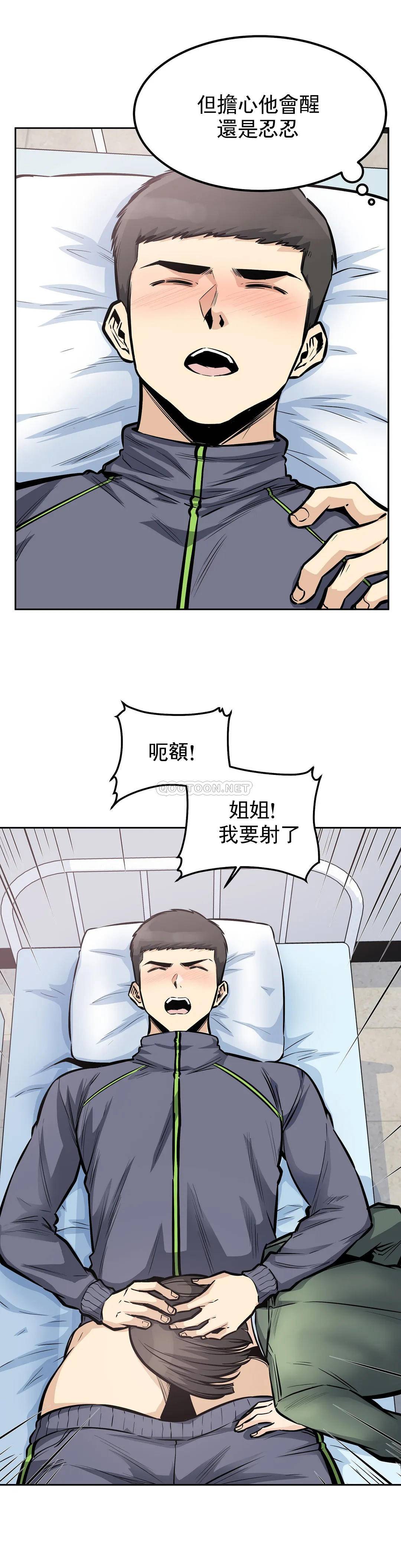 第26话-无缘无故这么大 - 第21.jpg页