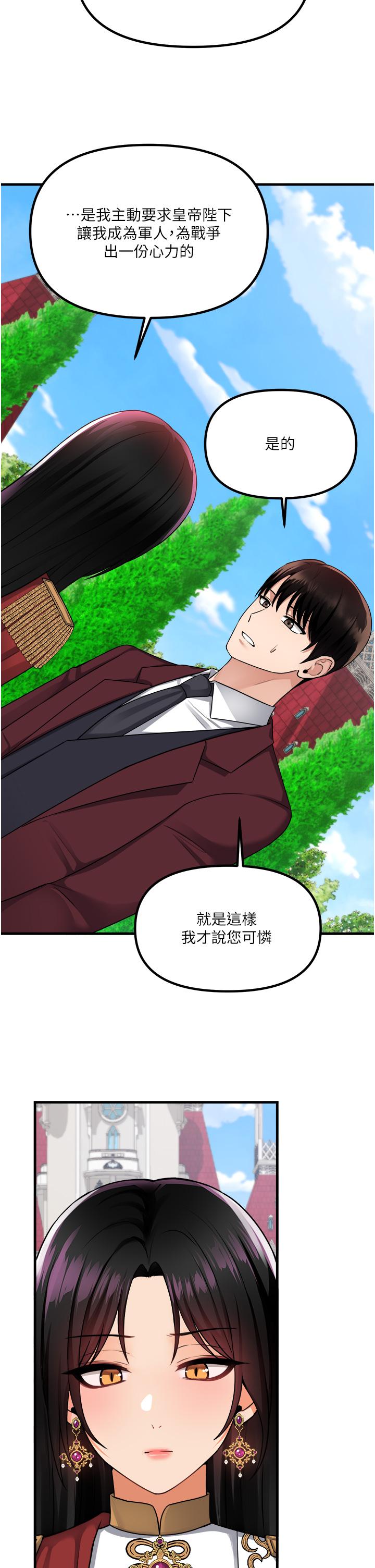 第52話-突如其來的好感 - 第28.jpg页