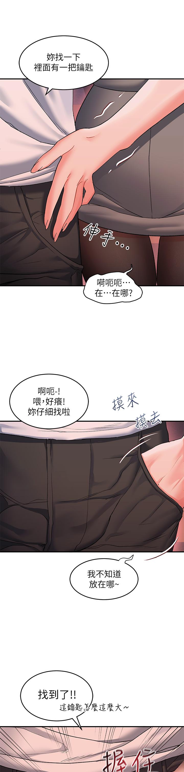 第12话-我們可以一起做 - 第11.jpg页