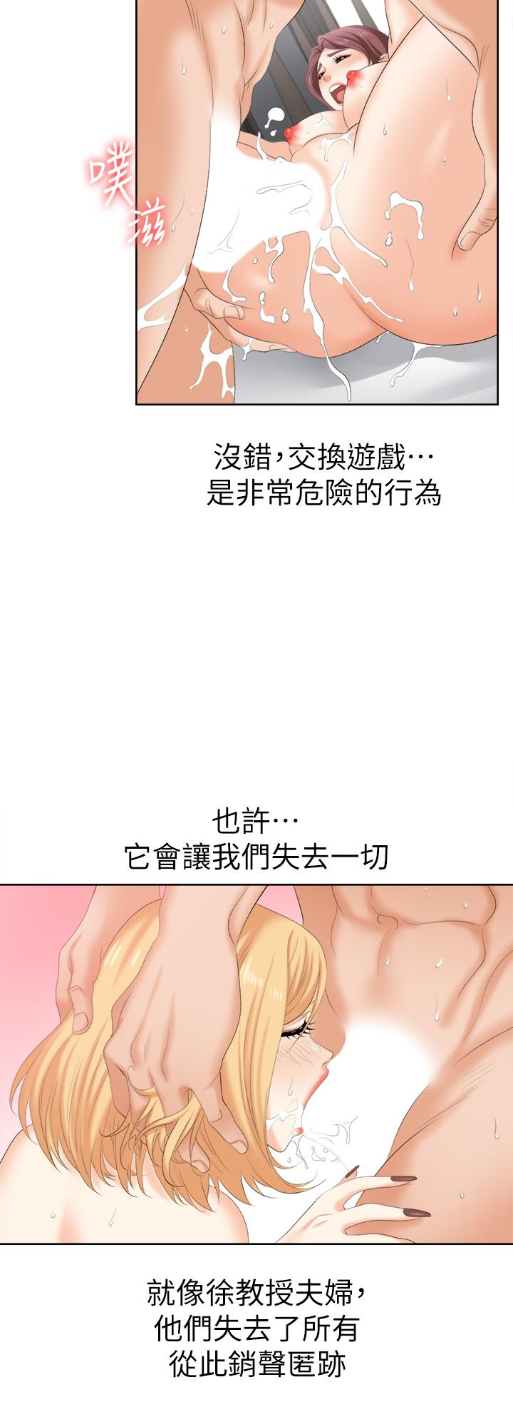 第86話_最終話-新王登基 - 第55.jpg页
