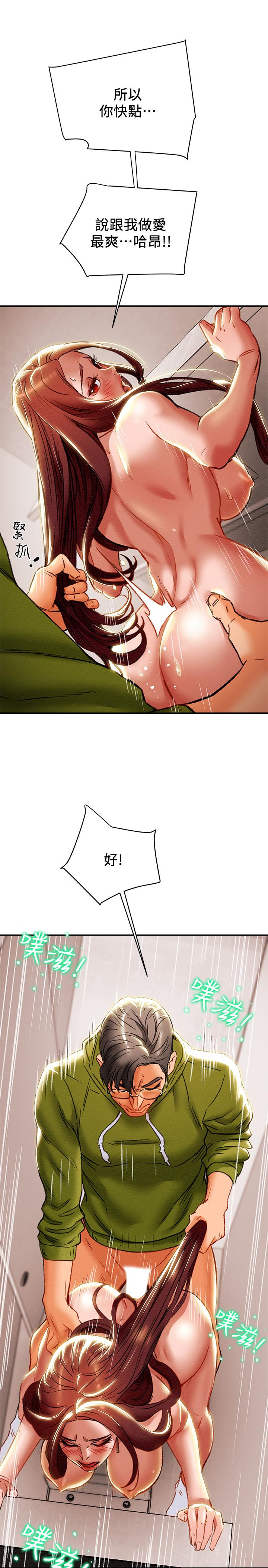 第26话-说跟我做爱最爽 - 第35.jpg页