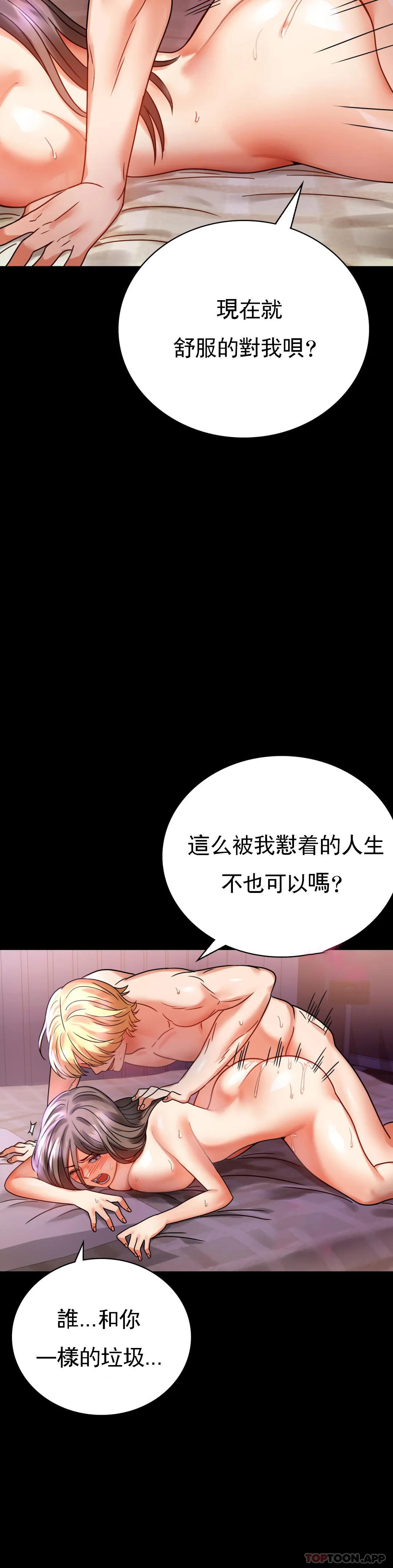 第29话-我们目的都一样 - 第29.jpg页