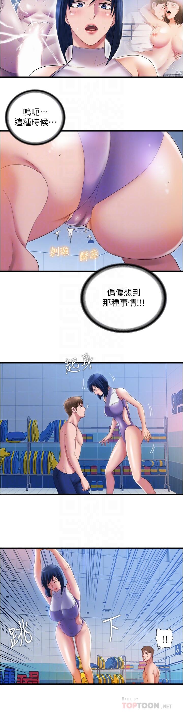 第30话-你舌頭放那樣我會高潮啊 - 第10.jpg页