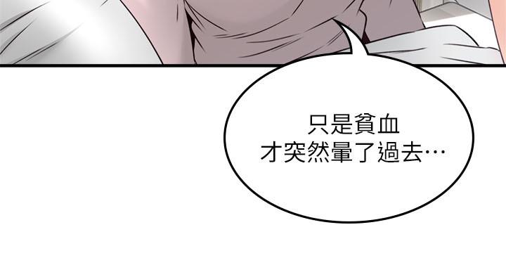 第28話-被老婆發現喬安打給我 - 第28.jpg页
