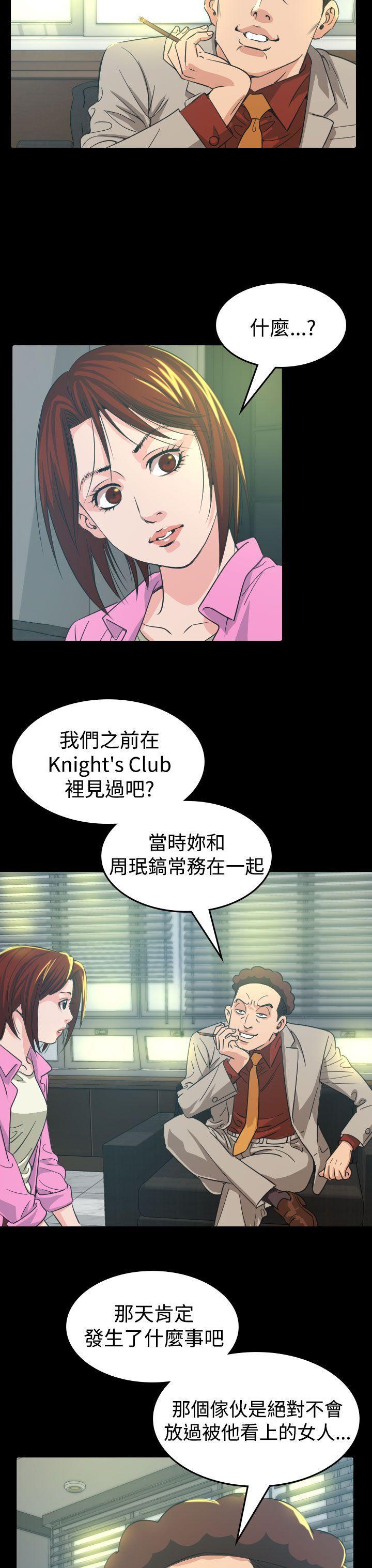 第 10 话 - 第9.jpg页
