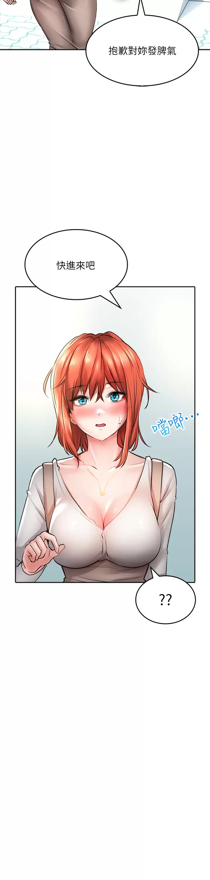 第17话-全射进我体内 - 第35.jpg页