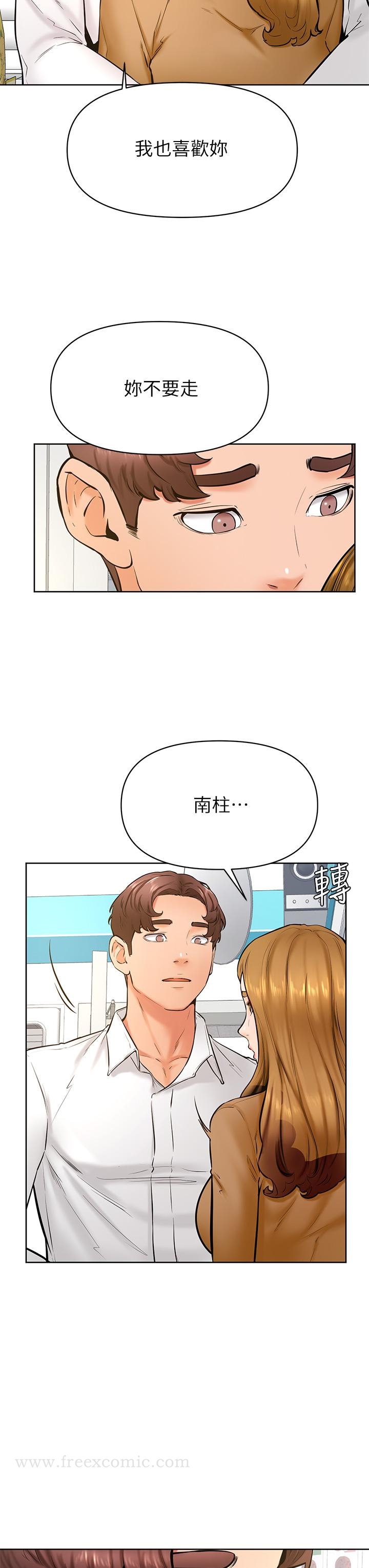 第44話-我要獨占你 - 第26.jpg页