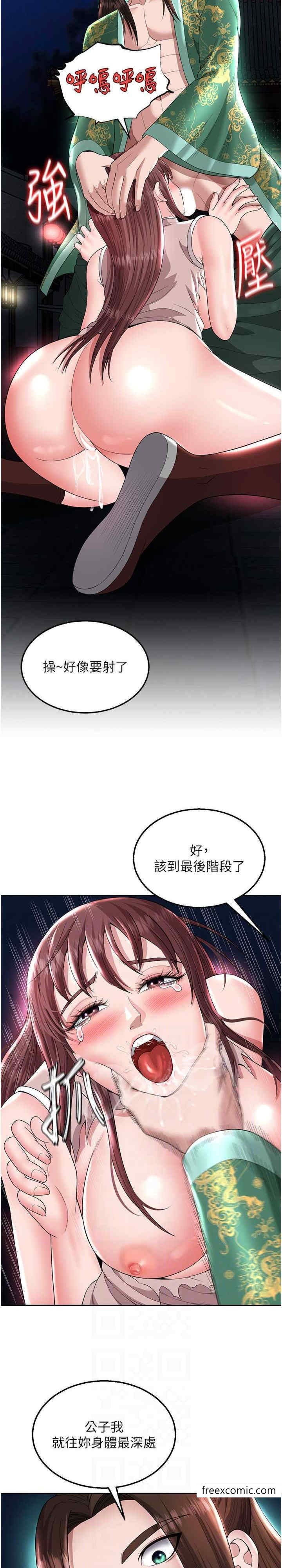 第19话-相公…我对不起你 - 第14.jpg页