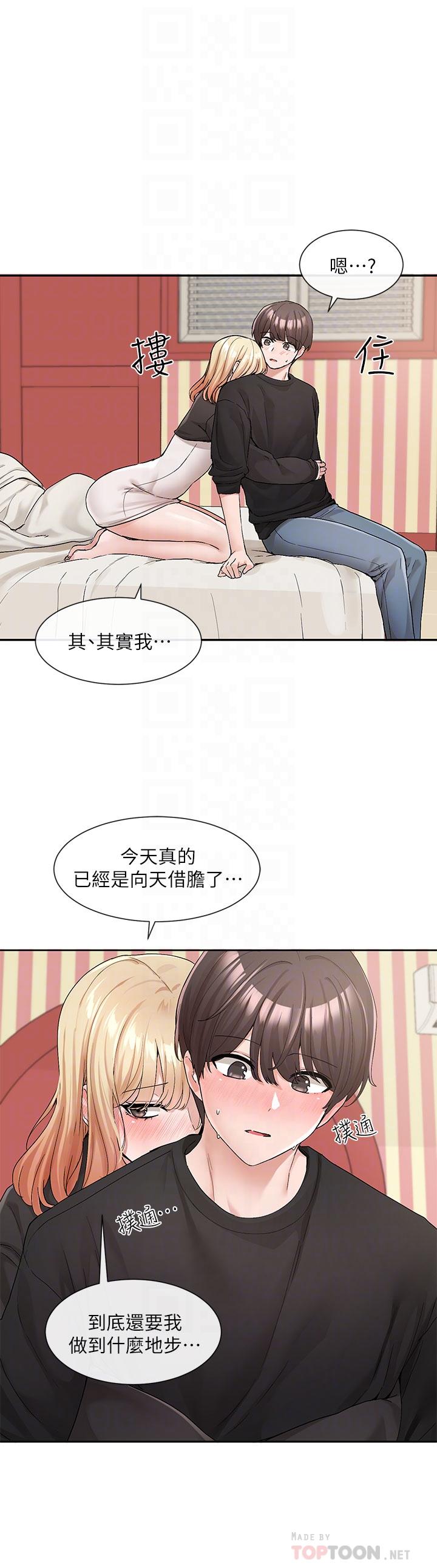 第116话-接下来换主人了 - 第16.jpg页