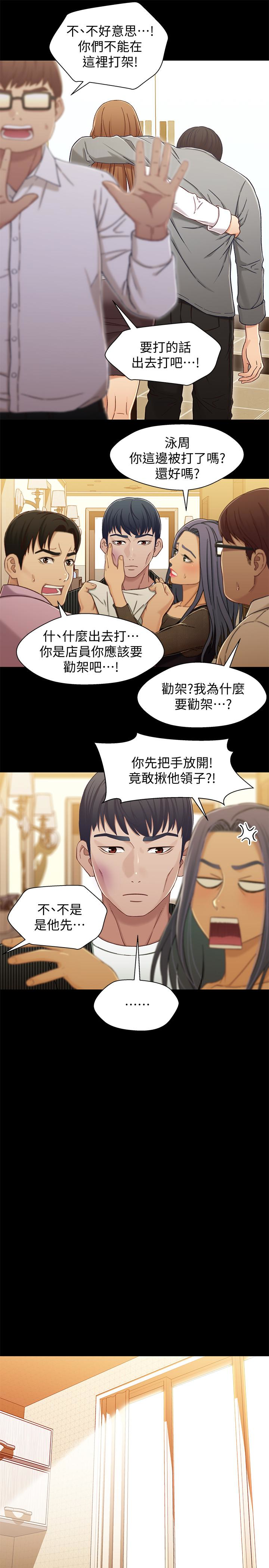 第21话-我該不會跟又莉阿姨…? - 第26.jpg页