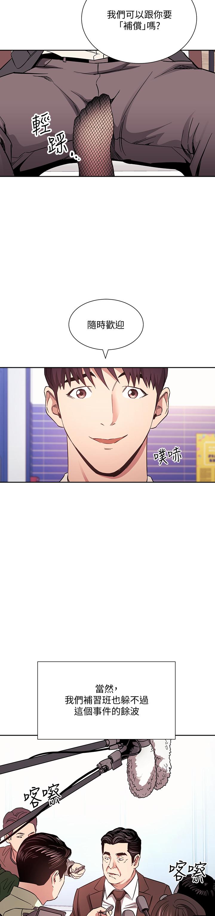 第73話-被貼上罪犯標籤的文傑 - 第26.jpg页