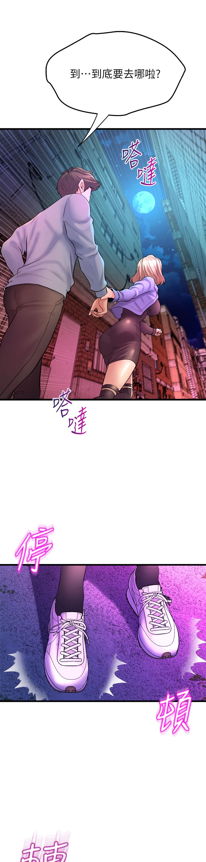 第6話-特別讓你內射 - 第37.jpg页