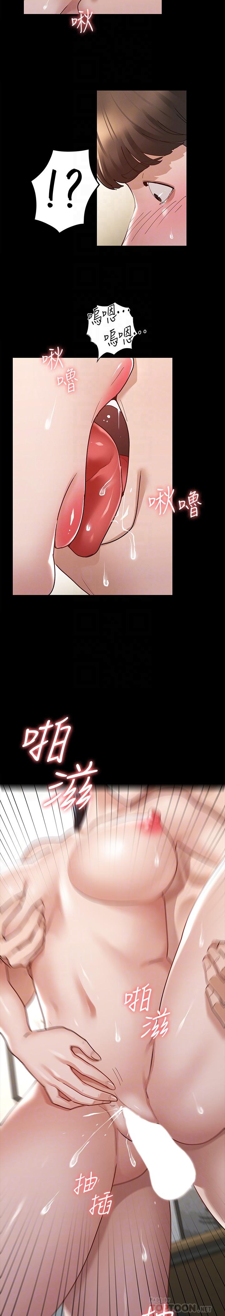 第8話-麗莎徹底高潮 - 第10.jpg页
