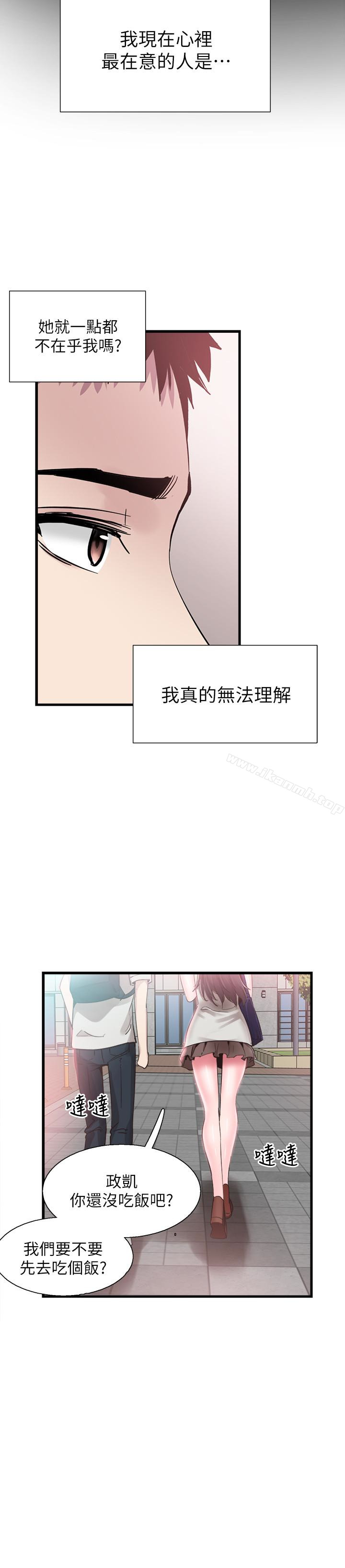 第26话-不拒绝的筱菁 - 第2.jpg页