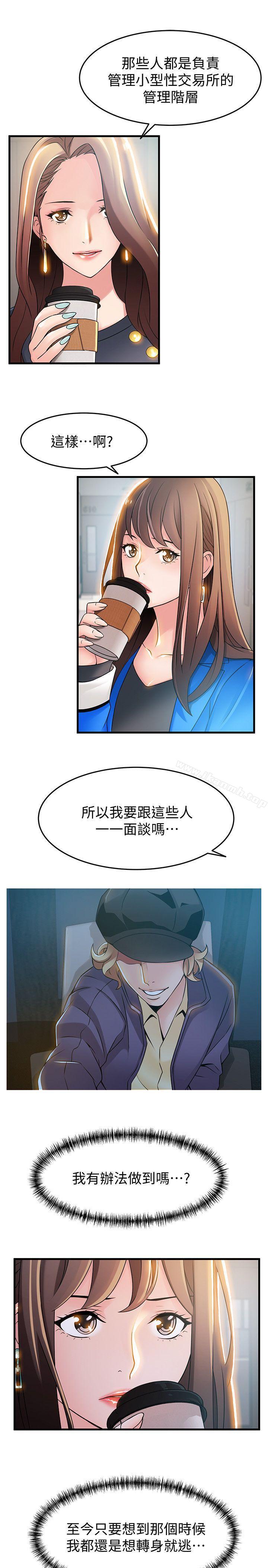 第25話-我幫你「打氣」 - 第3.jpg页