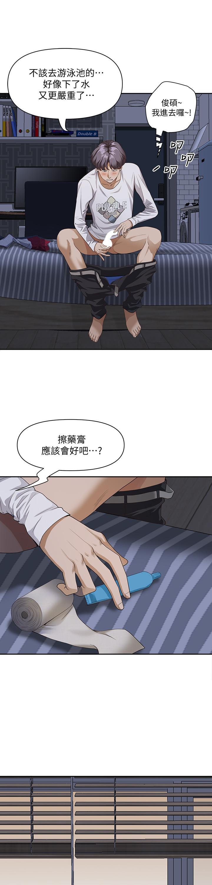 第8話-在阿姨面前升旗 - 第27.jpg页