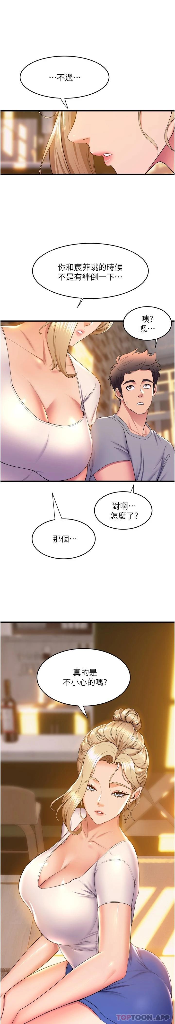 第58话-「合拍」的舞伴 - 第38.jpg页