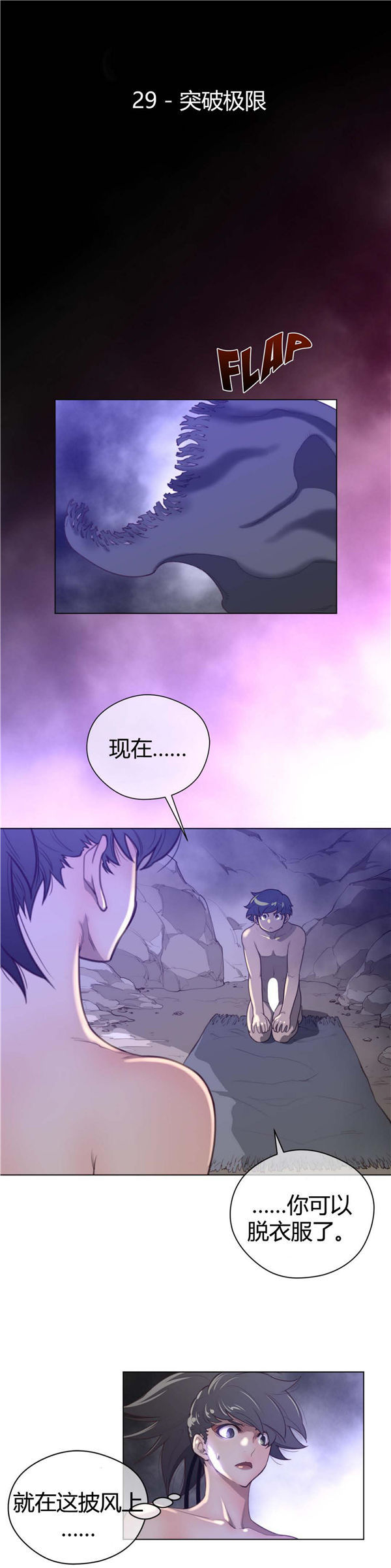 第 29 话 - 第5.jpg页