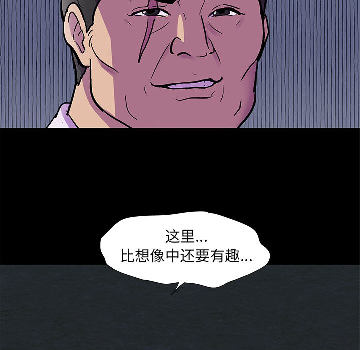 第82话 - 第55.jpg页